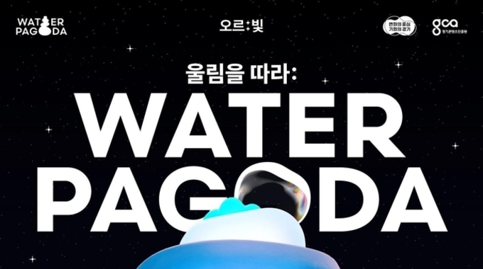 경기도, 추석 연휴 경기도에서 가족과 문화예술 행사 즐기세요