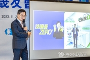 김동연 경기도지사,"경기도는 중앙 정부와 경기도가 추구하는 ‘다른’ 방향으로 가겠다."