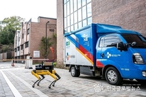 CJ대한통운, 로봇 ‘스팟’ 활용 택배배송 실증…미래형 물류 서비스 구축