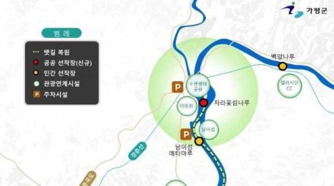 가평군, 육·해·공 전 구간으로 북한강 천년 뱃길 1단계 운항 시작 된다