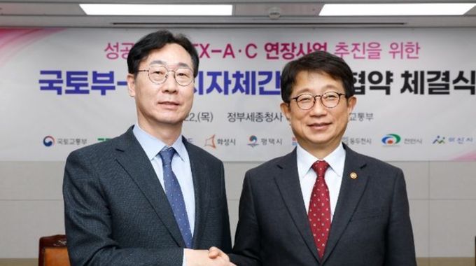 화성시, GTX-C 병점 연장 성공적 추진 위해 국토부-지자체간 상생협력협약 체결