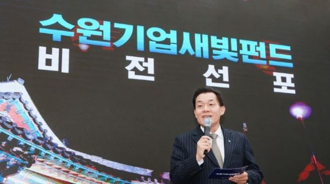 [기획]수원기업새빛펀드,경영진·핵심 인력 역량 등 에 투자한 첫 수원 기업 탄생