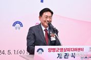 양평군영상미디어센터 공식 개관, 지자체 미디어 문화 새 지평 연다