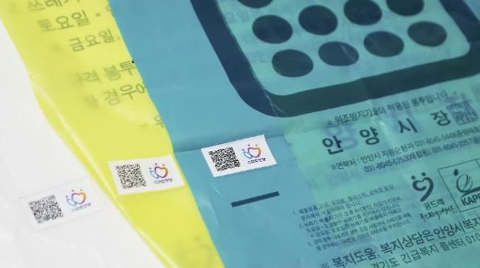 "가짜 종량제봉투 원천 차단" 안양시, 위조방지 시스템 구축