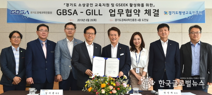 20일(목) 오후 5시 경과원 4층 도전실에서 열린 경과원과 평진원 간 ‘소상공인교육지원 및 지식(GSEEK)활성화를 위한 업무협약’에서 (왼쪽부터) 김기준 경과원장과 한선재 평진원장이 협약서를 들고 양 기관 관계자들과 함께 기념촬영을 하고 있다.
