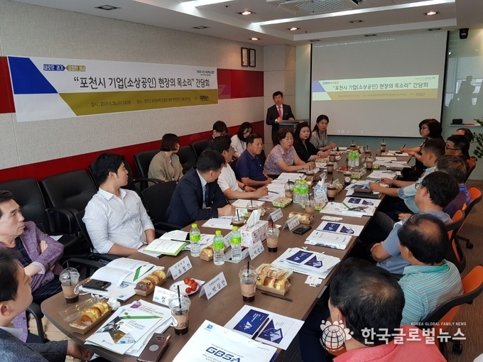 26일(수) 포천시 소재 경과원 북부권역센터에서 열린 ‘포천시 중소기업(소상공인) 현장의 목소리 간담회’에서 참석자들이 중소기업의 애로사항을 공유하고 기업 발전방향에 대한 논의를 진행하고 있다.<br>
