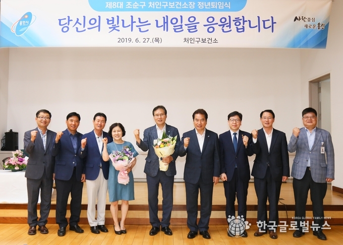 조순구 처인구보건소장 퇴임식