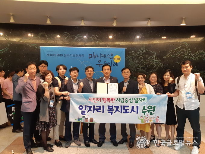 김병태 수원시 일자리정책관(가운데)과 수원시 관계자들이 수상 후 기념 촬영을 하고 있다.