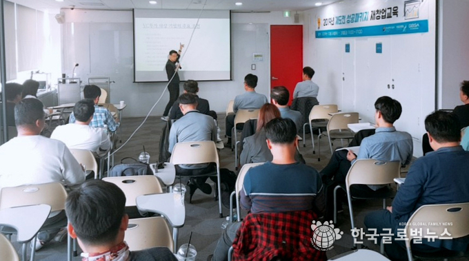 지난해 진행된 ‘2019 재도전 성공패키지’ 사업에서 경과원이 참가자를 대상으로 ‘재창업 투자교육’을 운영하고 있다.