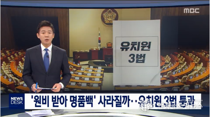 mbc 뉴스 캡쳐