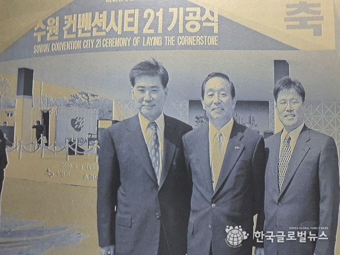 수원컨벤션센터21 사업 기공식(2000.5.3)