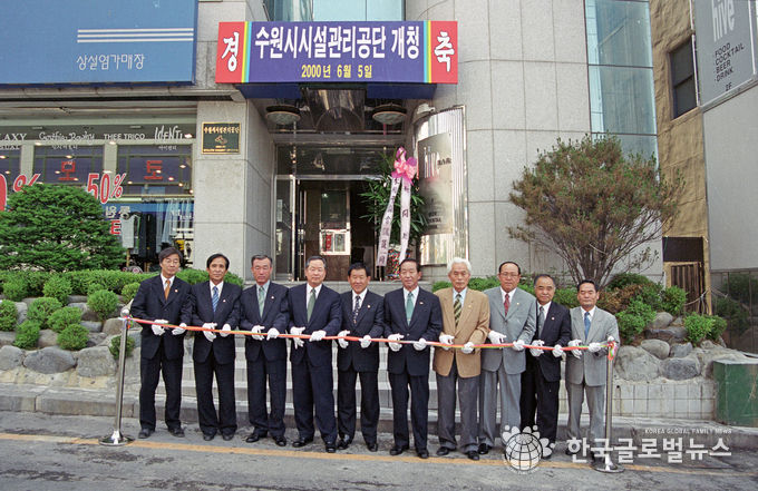 공단 개청식 기념사진