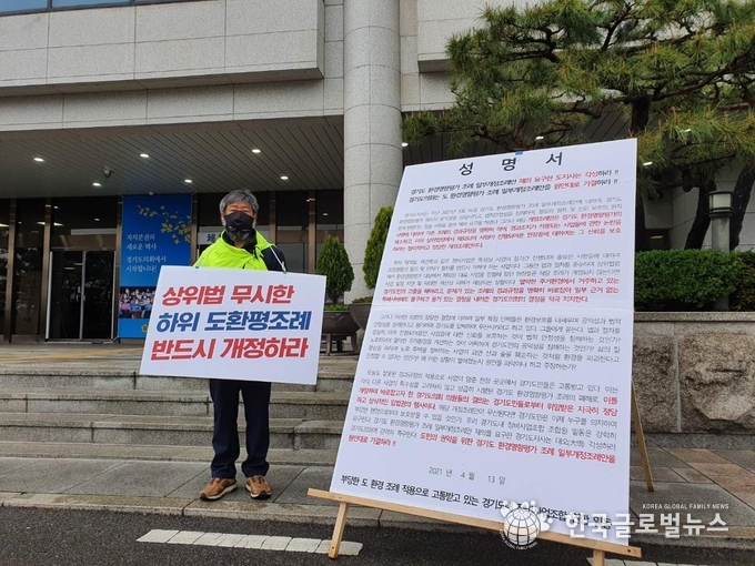 도 의회 앞에서 시위를 하고있는 이상조 조합장.