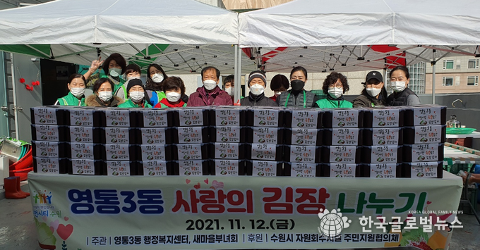 김장을 마치고 회원들이 기념촬영을 하고있다.(오른쪽에서 네번째 권남순회장과 여섯번째 진성원 회장.)