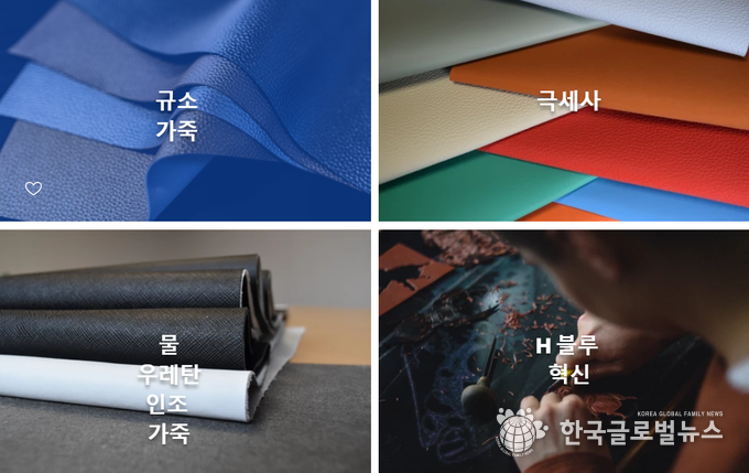 <strong>㈜에이치블루 생산 제품 들.</strong>