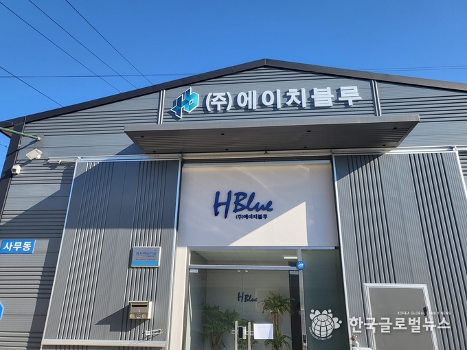 <strong>㈜에이치블루 회사 전경</strong>
