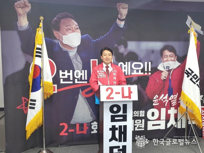 임채덕 후보가 개소식에서 인사말을 전하고 있다.