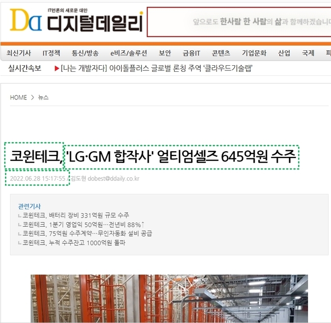 출처: 디지털데일리 