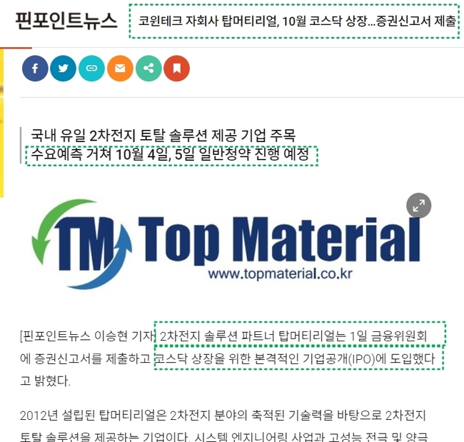 출처: 핀포인트뉴스