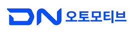 출처: DN오토모티브