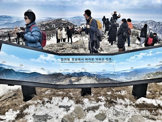 곤도라를 타고 올라와 설천봉까지 걸어 올라가 본 정상