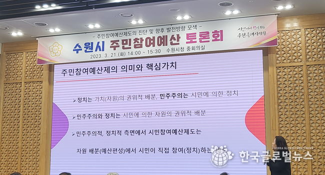  우지영 한국지방정치연구소 소장이 발표를 하고 있다.