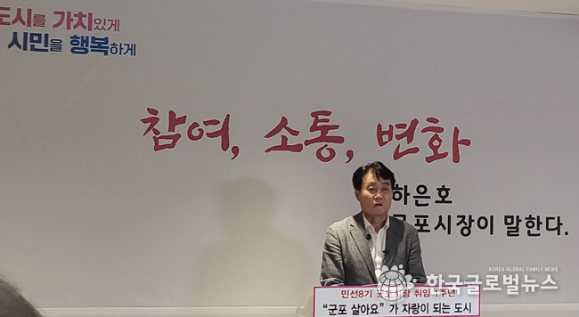 하은호 군포시장이 기자회견을 진행 하고 있다.