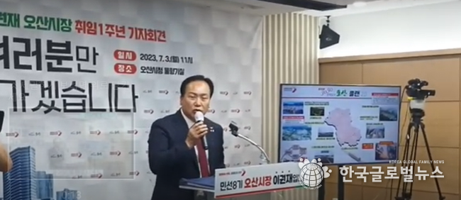 이권재 시장이 기자회견을 하고 있다.