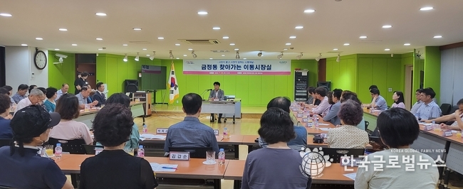 하은호 군포시장이 찾아가는 이동시장실 금정동행정복지센터에서 인삿말을 건네고 있다.