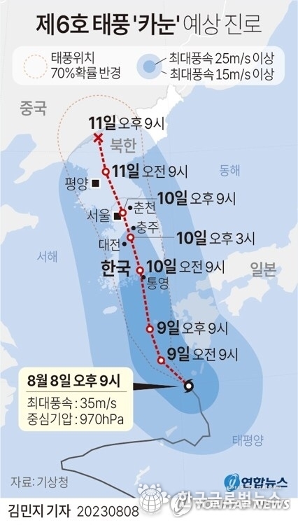 출처: 연합뉴스