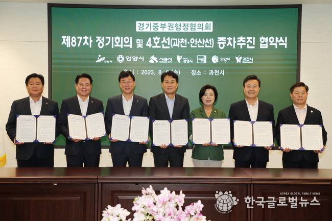 지난 9일 열린 경기중부권행정협의회 정기회의후 좌측부터 임병택시흥시장, 최대호안양시장,이민근안산시장,하은호군포시장,신계용과천시장,김성제의왕시장,박승원광명시장 이 기념시장을 찍고있다.