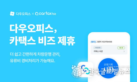 출처: 다우오피스