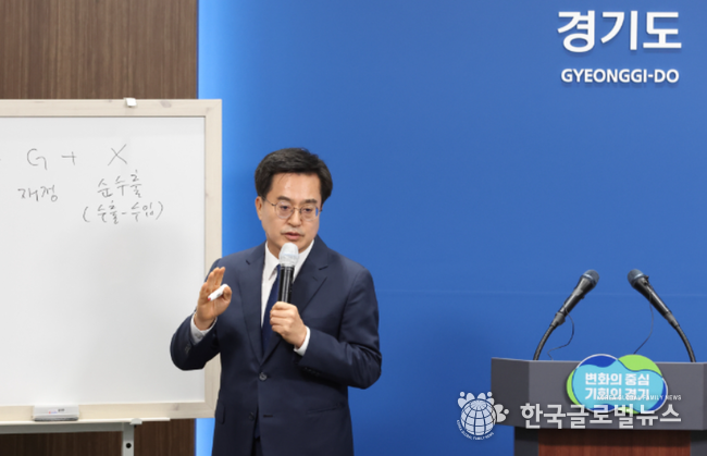 김동연 지사의 기자회견 모습
