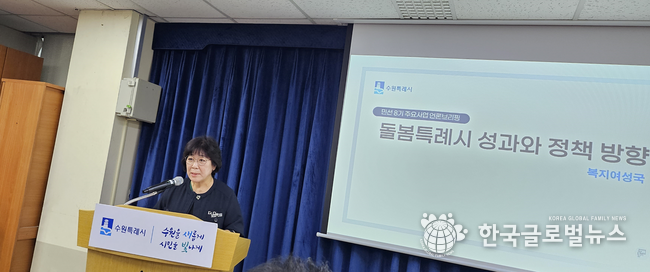 박란자 복지여성국장이 브리핑을 하고 있다.