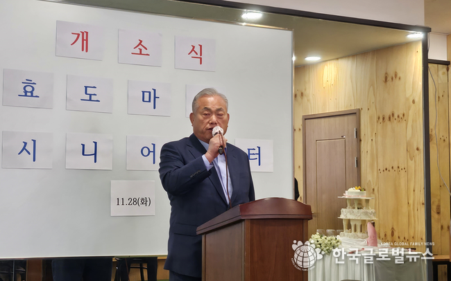 최규옥 회장이 축사를 하고 있다.