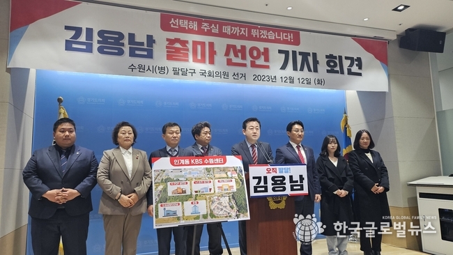 김용남 전 의원이 출마 선언을 하며 팔달 지역구를 가진 한원찬 도의원,김호겸 도의원.유준숙 수원시의원,정종윤 수원시의원 등 관계자들이 함께 하고 있다.