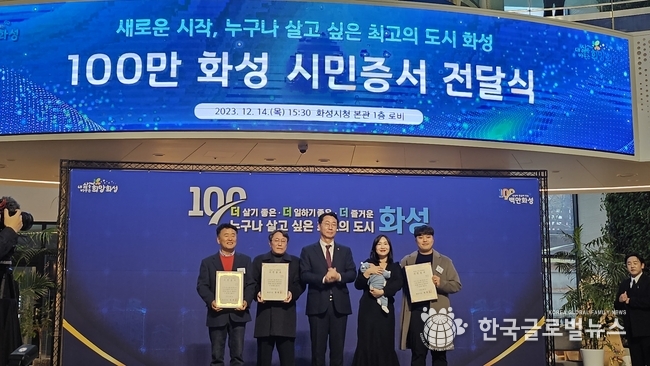 오늘 축하를 받은 시민들이 한자리에 기념 사진을 찍고 있다.