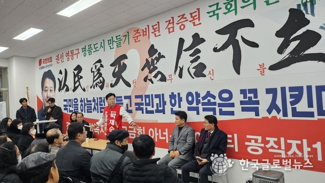 박재순 예비후보가 자리를 함께한 문병근 도의원 김기정 수원시의회의장,김은경시의원,이찬용시의원 등을 소개 하고 있다.