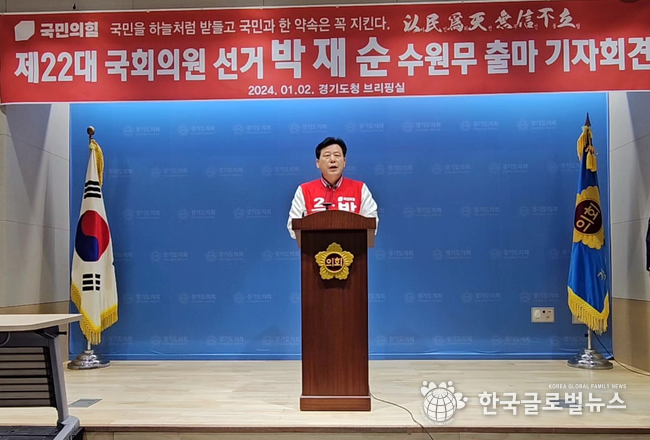 박재순 위원장이 출마 선언을 하고 있다.