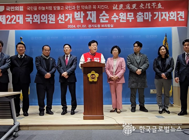 박재순 위원장의 출마선언 자리에 지역 의원들과 지지들이 함께 하고 있다.