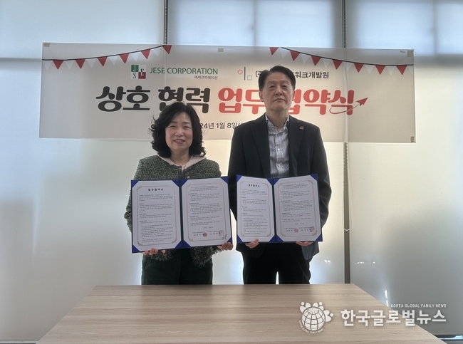 임정재 이음네트워크 대표(왼쪽)와 윤의식 제세코퍼레이션 대표(오른쪽)이 업무협약을 맺고 기념사진을 촬영하고 있다. (사진 제공=이음네트워크)