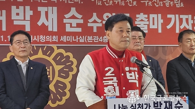 출마 기자회견을 열고 박재순 예비후보가 출마의 변을 이아기 하고 있다.