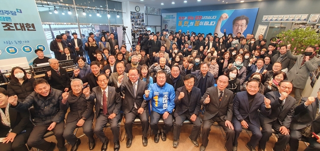 개소식을 마치고 김부겸 전 총리, 조대현 예비후보를 비롯한 참석자들이 단체촬영하는 모습