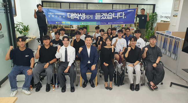 이병진 예비후보가 지역위원회를 이끌던 지난해 8월 정책간담회 ‘대학생에게 듣겠습니다’ 진행 후 참석자들과 단체사진을 찍고 있다.