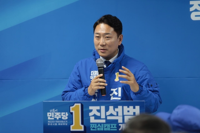 진석범 예비후보