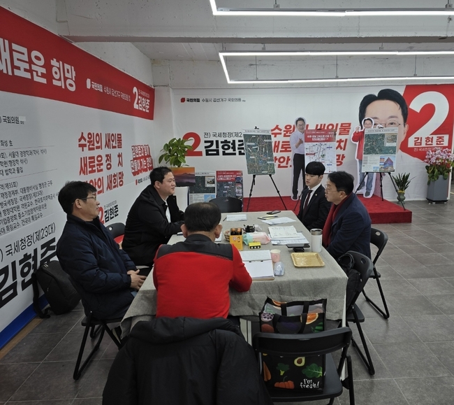 김현준 후보 선거사무소에서 김현준 국민의힘 수원시갑(장안구) 국회의원 후보자와 수원시 재개발·재건축공동협의회 이정재 회장(재건축) 및 관계자들과 재개발·재건축 관련 협의를 하고 있다. <김현준 후보자 측 제공>