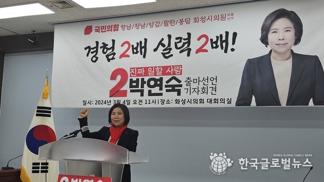 박연숙 후보가 출마 선언을 하며 화이팅을 외치고 있다.