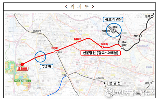 신분당선 연장선