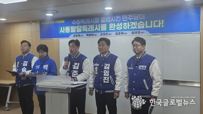 수원정 김준혁 후보가 공약 발표를 하고 있다.