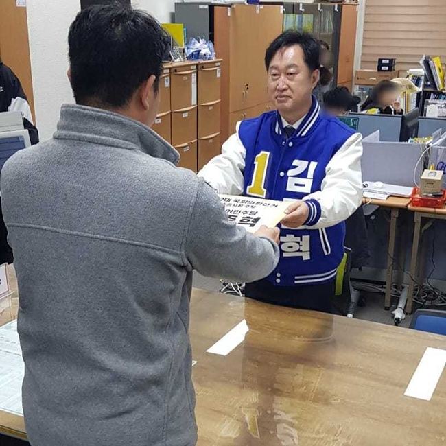 김준혁 후보가 후보 등록을 하고 있다.